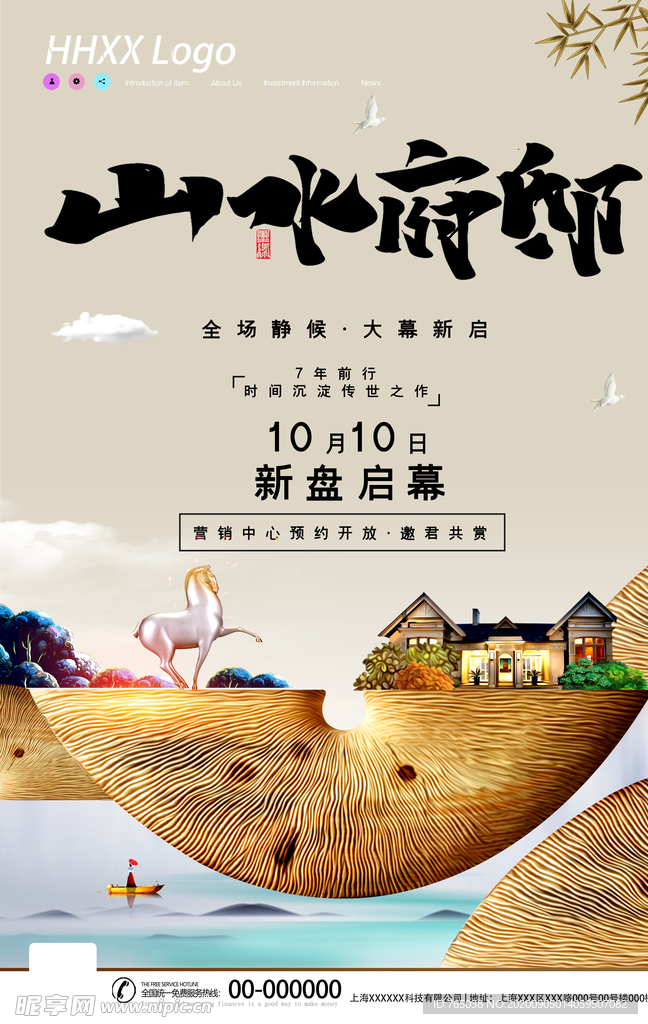 房地产