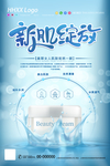 护肤