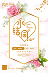 结婚