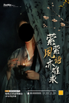萦萦夙语亦难求