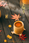 重阳节