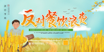 光盘行动