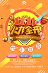 双十一