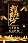 房地产