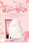 美容