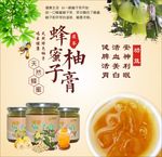 蜂蜜柚子茶