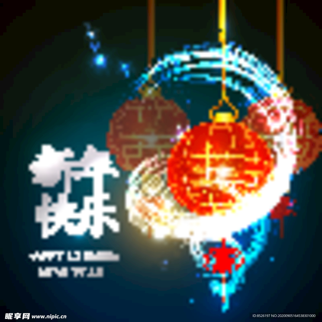 新年快乐