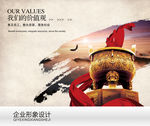 企业文化