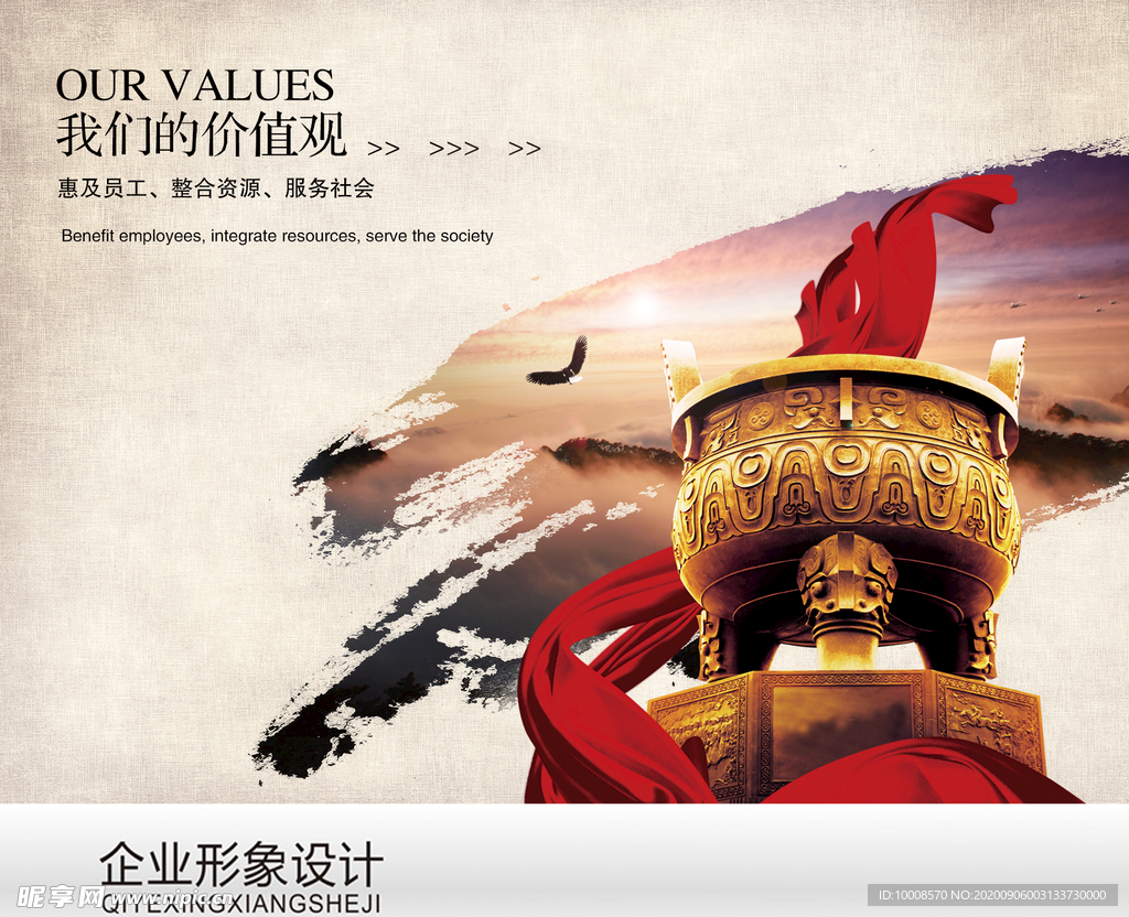 企业文化