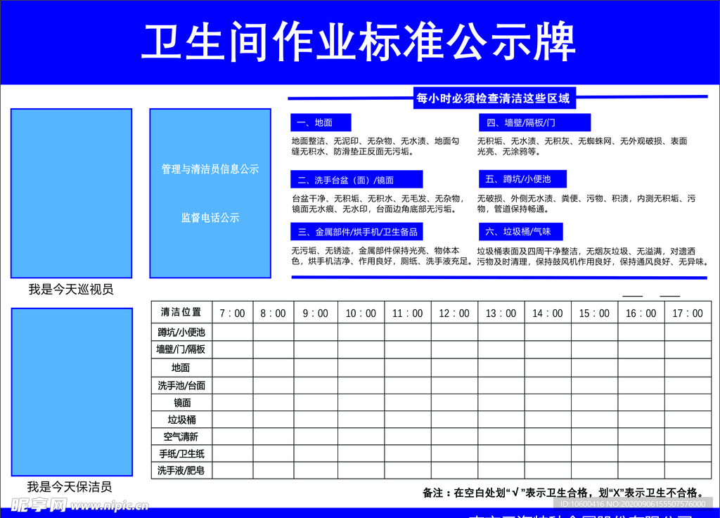 亚克力公示牌