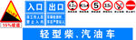 道路标识