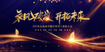 晚会