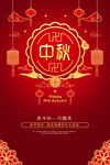 中秋