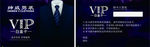 高贵VIP卡