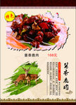 菜单
