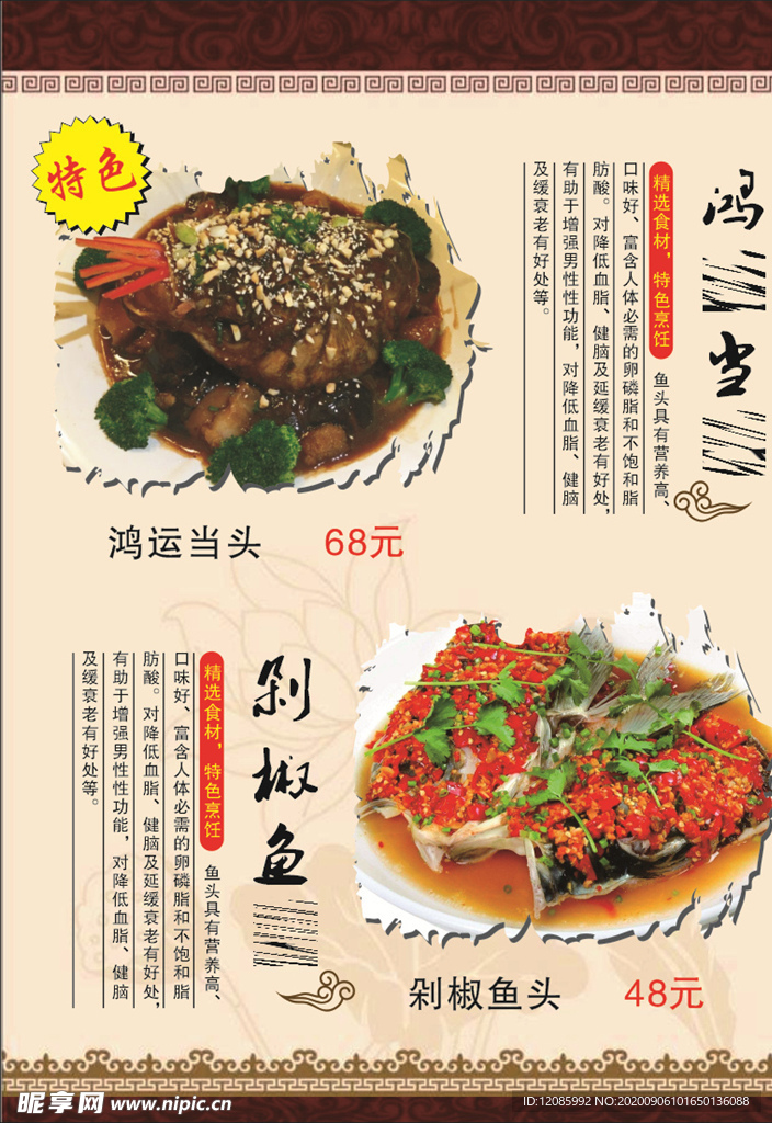 菜单
