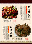 菜单