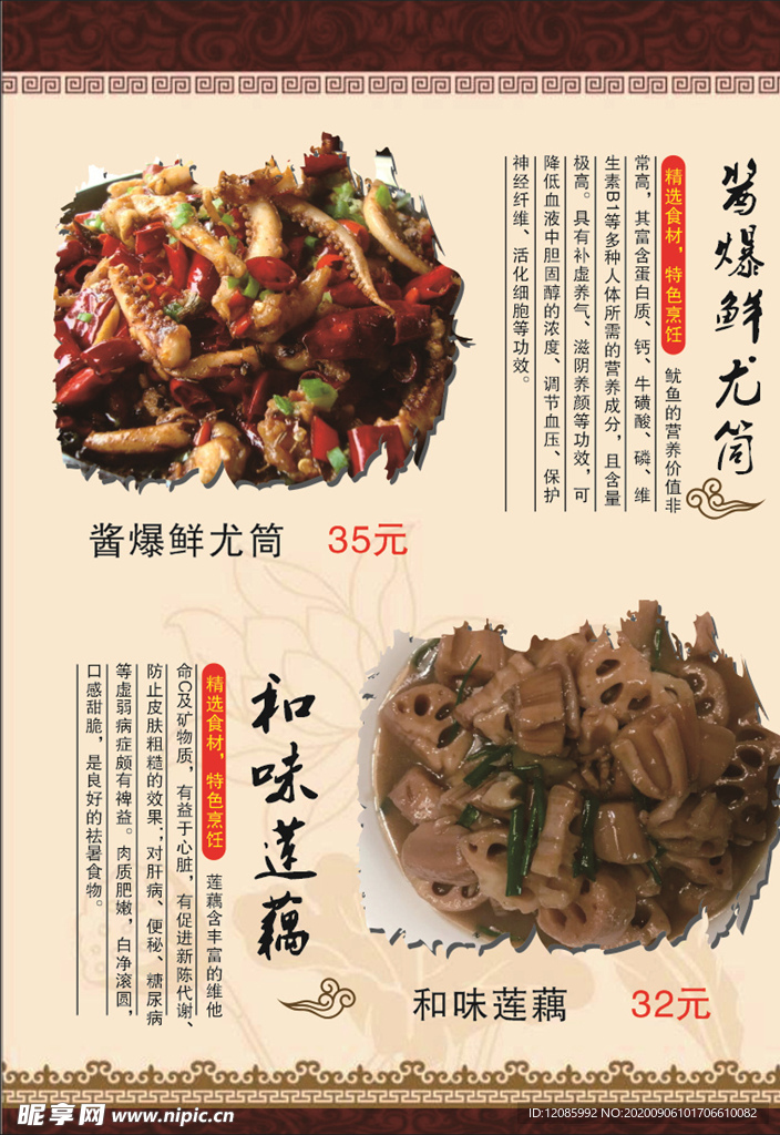 菜单