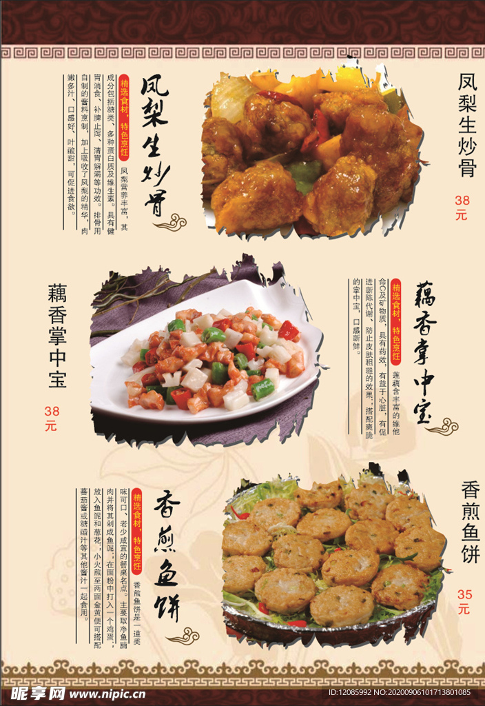 菜单