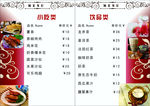 菜单