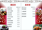 菜单