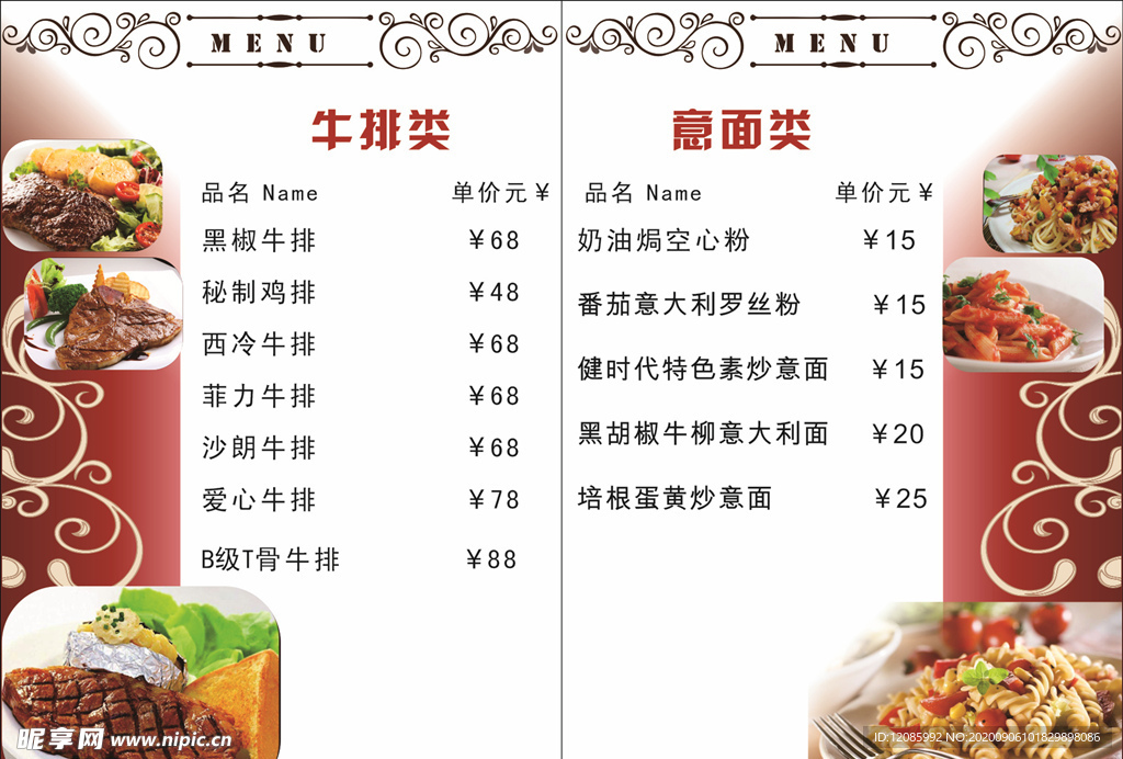 菜单