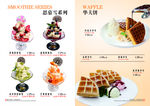 饮料菜单