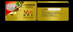 高贵VIP卡