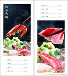 菜单