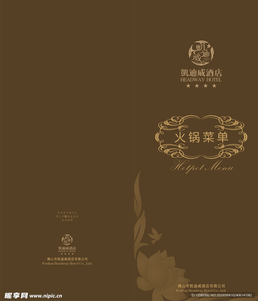 菜单封面