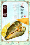 红烧鲤鱼
