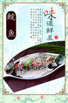 脆肉鲩鱼