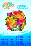 鲜榨果汁