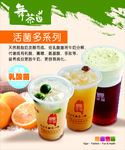 奶茶店广告