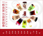奶茶