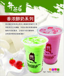 奶茶