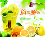 水果茶