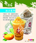 草莓冰沙