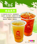 绿茶奶盖