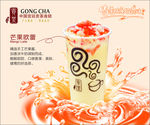 珍珠奶茶海报