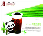珍珠奶茶海报