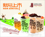 珍珠奶茶海报