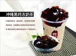 珍珠奶茶海报
