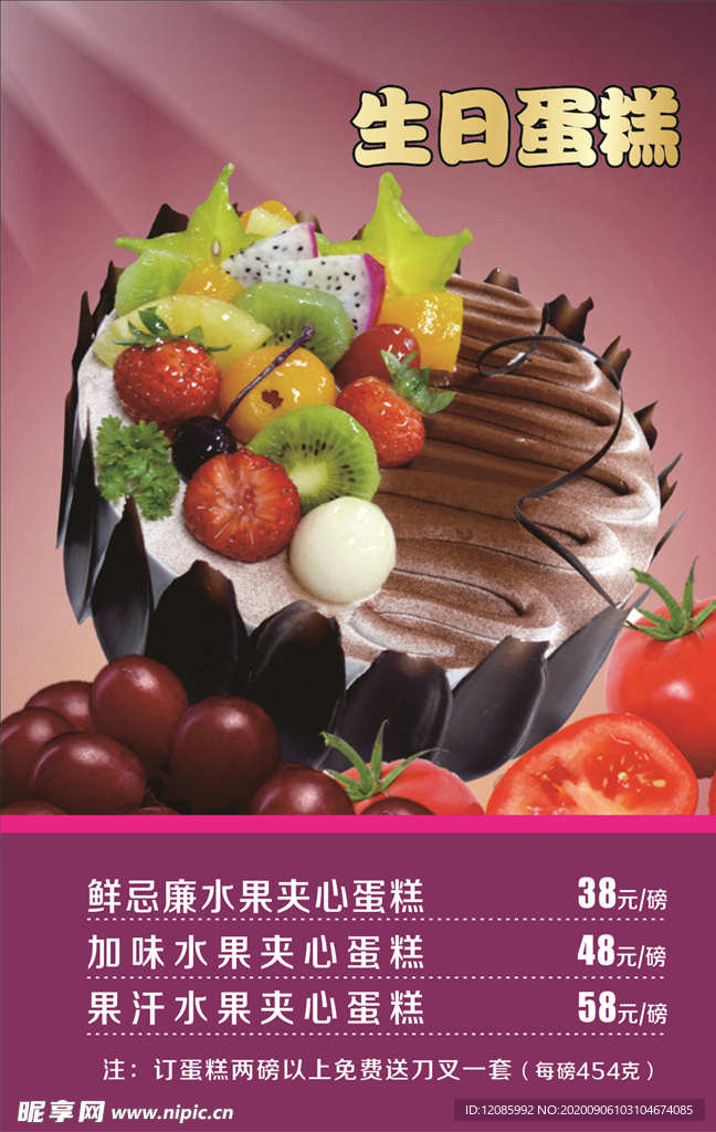 饮料菜单