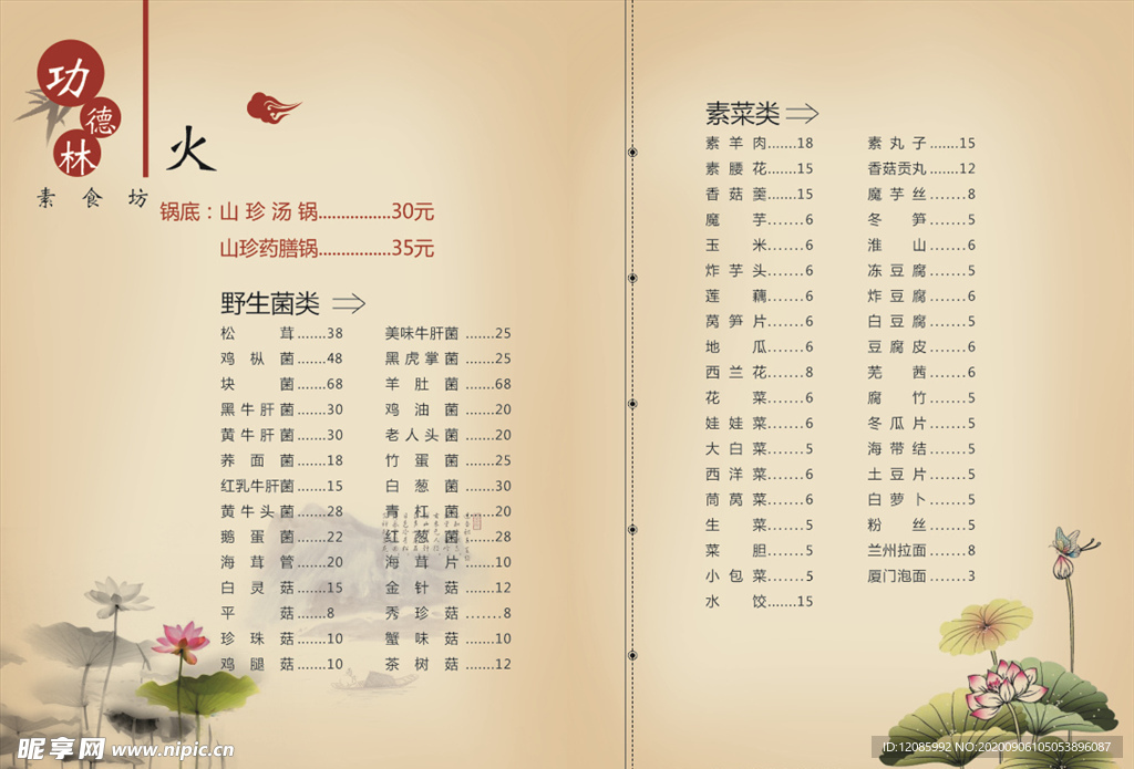 菜单