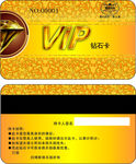 高贵VIP卡