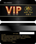 高贵VIP卡