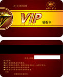 高贵VIP卡