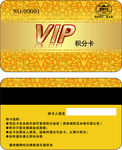 高贵VIP卡