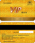 VIP卡